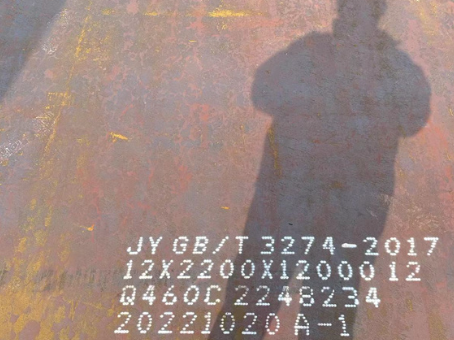 新昌Q460高强钢板