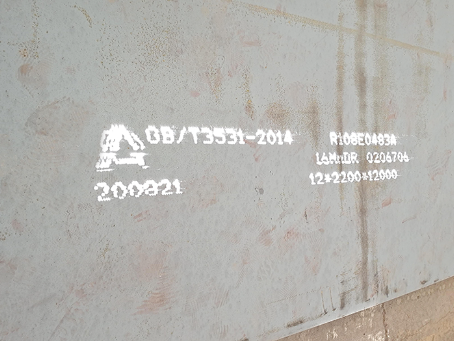 新昌容器板-16MnDR