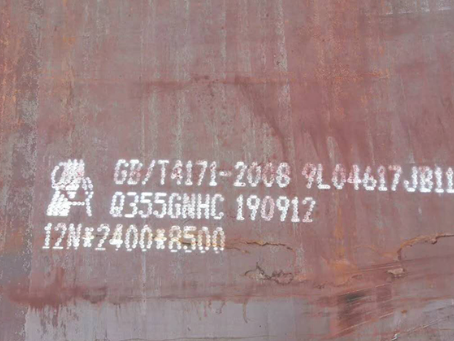 新昌Q345NS耐酸钢板